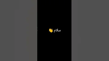 وداع يا دنيا وداع حالات حسن شاكوش 