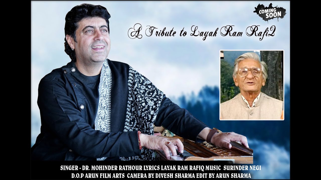 New Pahari Song 2024 ll A tribute To Laiq Ram Rafiq ll Dr. Mohinder Rathour ll Arun FIlm Arts ll