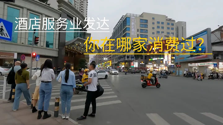 廣東東莞常平大道現狀，酒店服務業發達，你在哪家消費過？ - 天天要聞