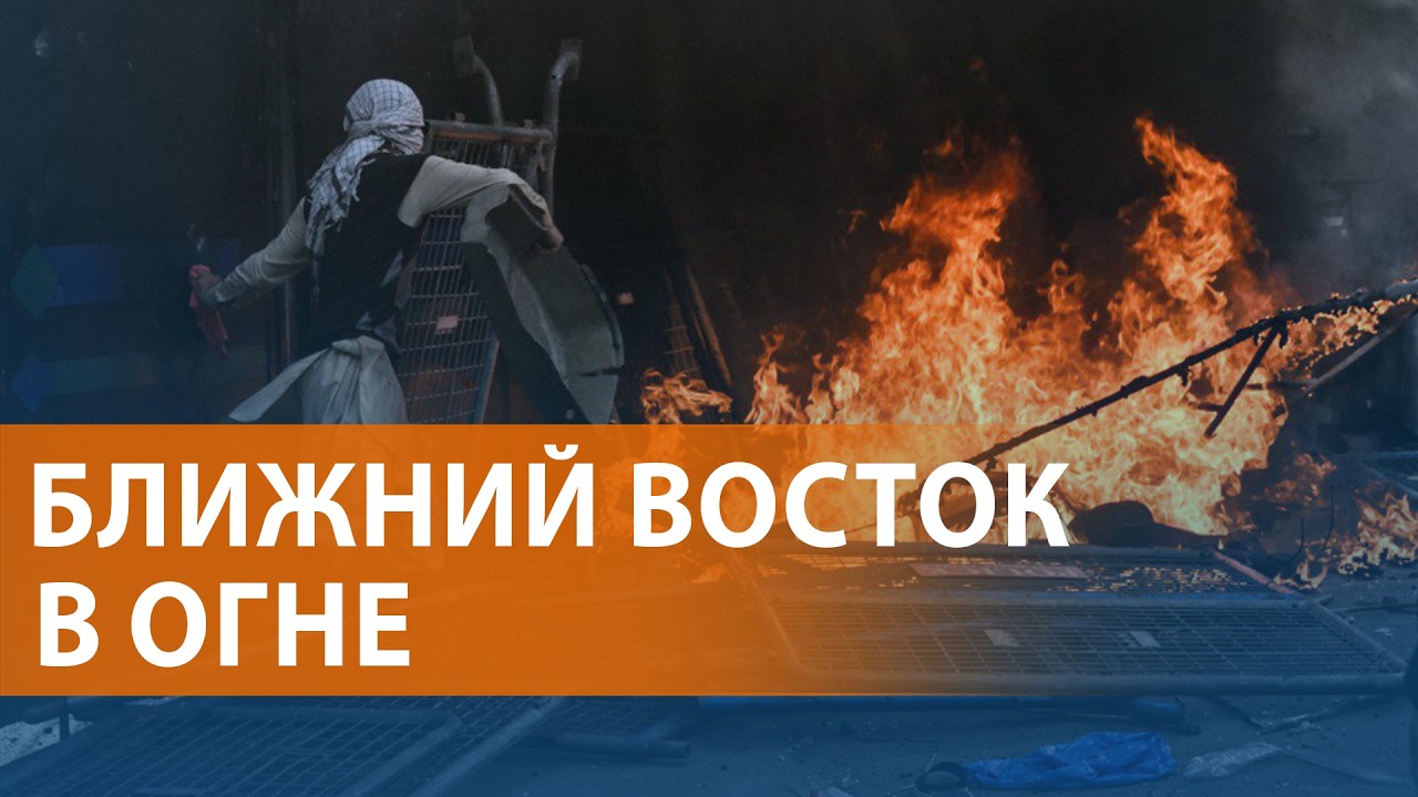 НОВОСТИ: Война США и Израиля с Ираном. Трамп о целях. Цены на нефть. Туристы не могут вернуться