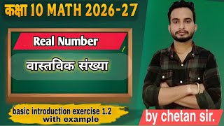 Basic introduction exercise 1.2 with example # DM Maths learning # by Chetan sir..