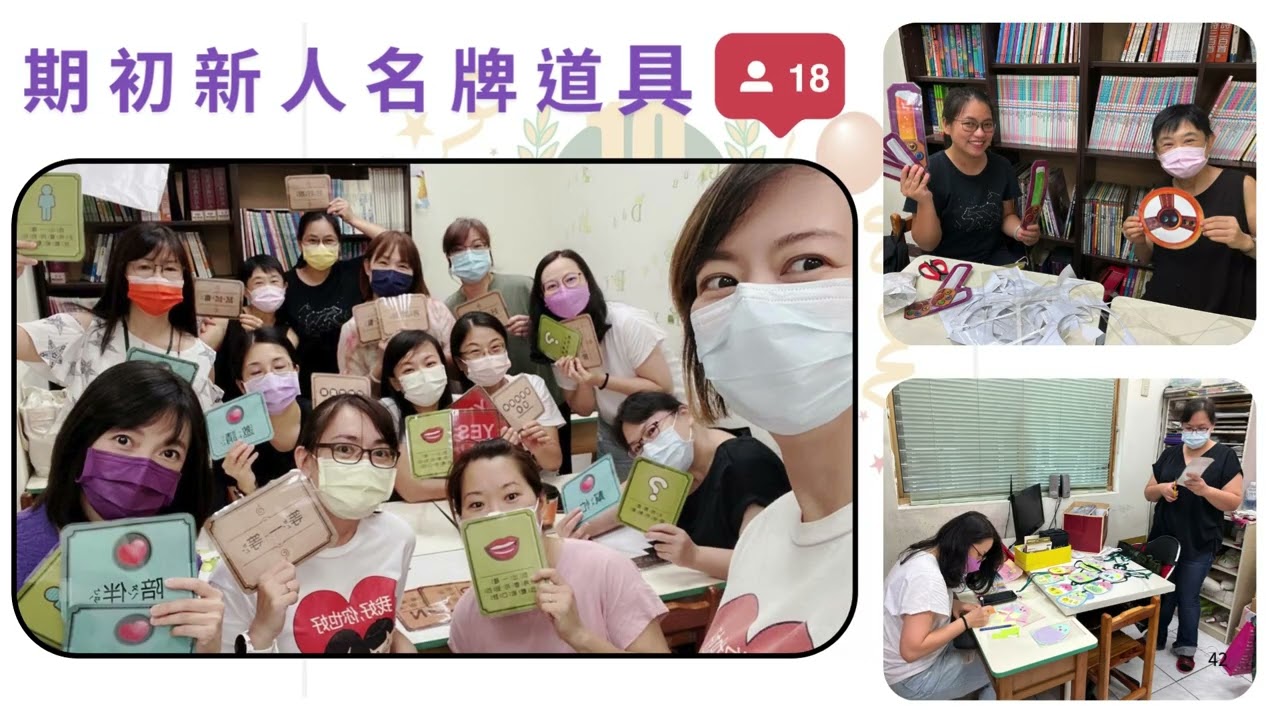 莒光EQ團的豐富團隊生活