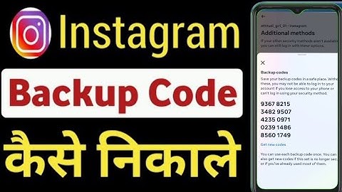 Instagram par backup code kese pata karen| how to get backup code on instagram#instagram#bacucode