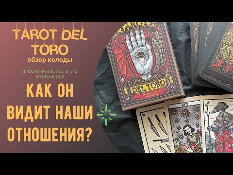 Video: Del Toro Ohlási Dohodu O Hre