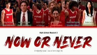 High School Musical 3 - Now Or Never (Color coded lyrics)