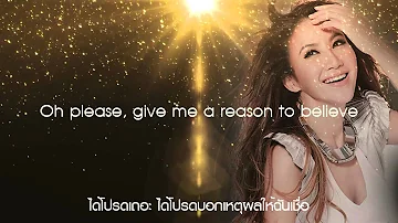 Before I Fall In Love - CoCo Lee (Lyrics) แปลไทย