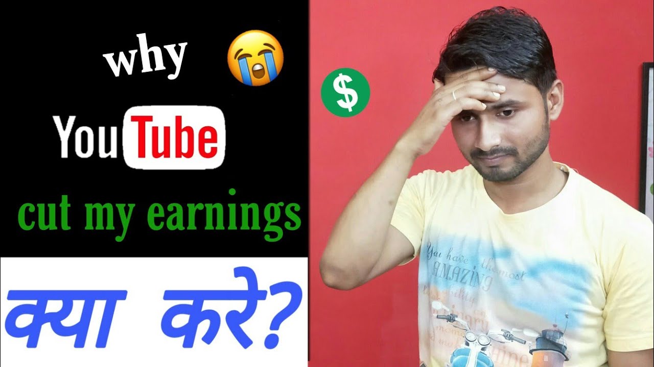 why youtube cut my revenue||youtube earning cut||motivational video ...