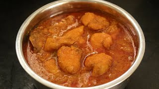 Chicken gravy curry with curd | చికెన్ గ్రేవీ కర్రీ