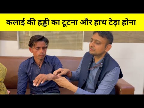 वीडियो: ट्रिपलेन फ्रैक्चर को कैसे ठीक करें?