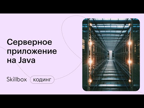 Видео: Отказ от служба за атака: Какво е това и как да го предотвратите