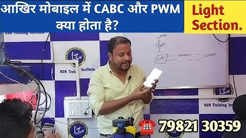 LIGHT 💡 SECTION FULL EXPLAIN. cabc/pwm/. LED k / LED A  .HOW TO WORK LIGHT SECTION.