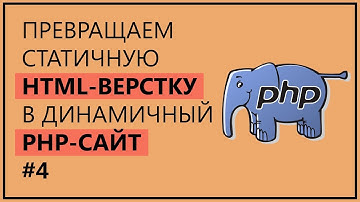 Выводим анонсы статей на главную PHP + MySQL | Урок 4