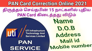 UTI PAN card correction online in tamil 2021|Name, DOB, Address, Mobile number, Gender|Gen Infopedia