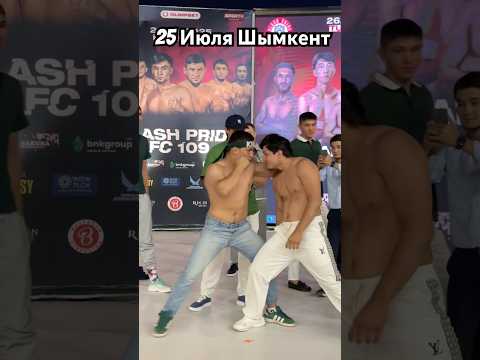 25 Июля Шымкент ждем всех #mma #съемкифильма #мма #видеостудия #ufc #фудфотограф #фотографалматы