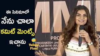Anveshi Jain Superb Speech Commitment Telugu Movie Teaser Launch Yellow Pixel