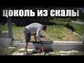 Кирпичная кладка скалы