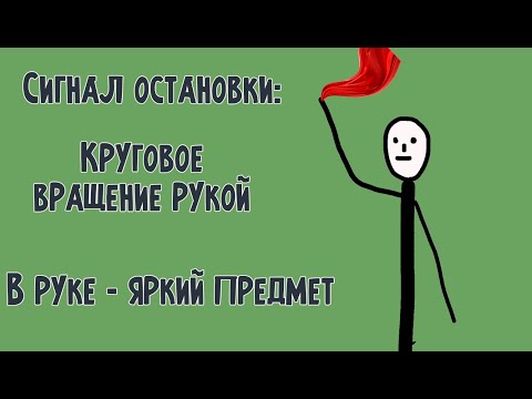 Просто о ПДД. 11. Вынужденная остановка на ЖД-переезде