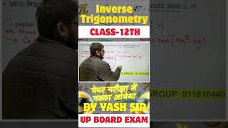 NCERT 2018 Most Important Question – 3cos⁻¹x का Proof समझो 2 मिनट में!