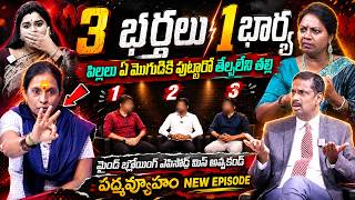 PADMAVYUHAM ( New Episode  ) Dr. Kalyan Chakravarthy | Advocate Ramya | Sreevani || SumanTv Mahila screenshot 2