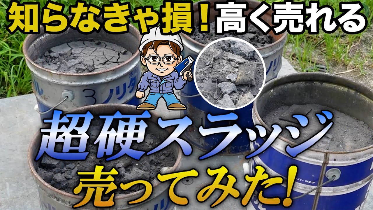 相談出品　ハローワーク　超硬スクラップ　　技能検定 maxresdefault.jpg