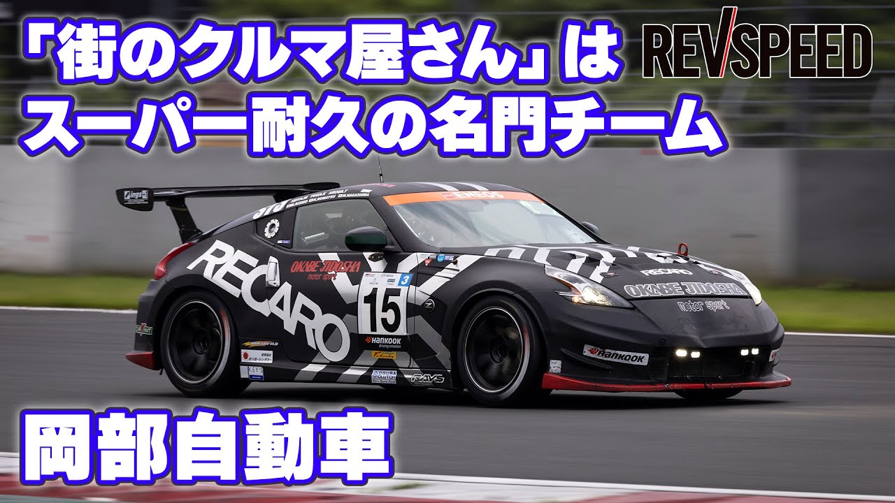 岡部自動車 プロショップ巡り 静岡県藤枝市 - YouTube