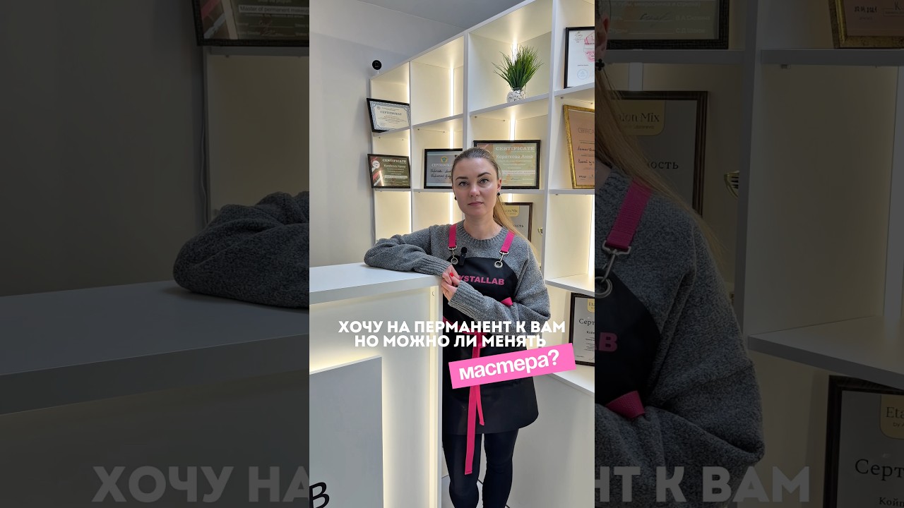 Мастера менять не желательно, но допустимо👇