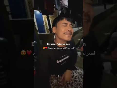 الكلام لو كان يعبر عالحنان أندونيسيا