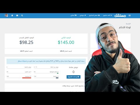 كيف تسحب أرباحك من مستقل بسهولة خطوة بخطوة