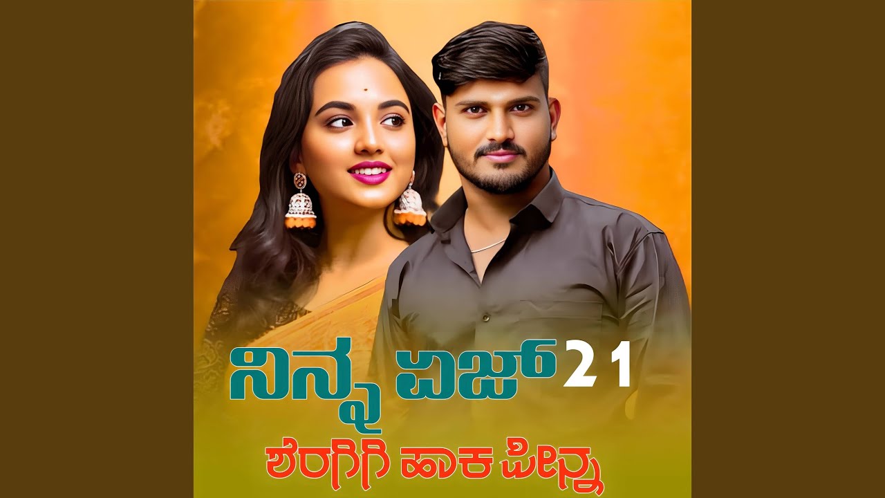 Ninna Yeja 21 Seragigi Haka Pinn