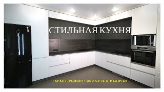 ПОСМОТРИ!! СУПЕР Практичное решение для кухни. Примыкание столешницы к стене!! Гарант-Ремонт.