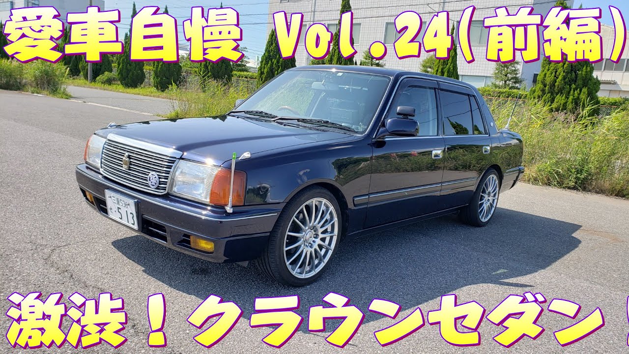 A taxi-style Crown sedan! It even has automatic doors lol. Showing