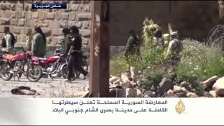 المعارضة تسيطر على بصرى الشام بريف درعا