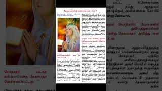 தேவமாதாவின் வணக்கமாதம் நாள் 19#shortsviral #trending #love #song #mathas #blessing #churchfeast