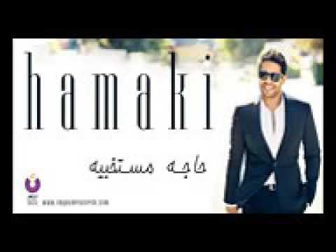 حبيتك يوم متلقيتك