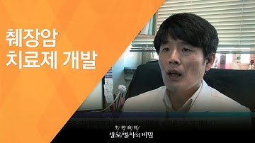 췌장암 치료제 개발 전망 - (2016.3.9_574회 방송)_공사창립기획 한국인의 암지도 2편, 소화기암 서구형으로 변했다