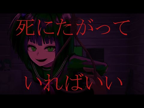 【にじさんじ人力】戯言の雑音【雨森小夜&久遠千歳】
