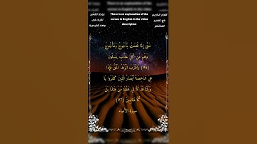 حتى إذا فتحت يأجوج ومأجوج وهم من كل حدب ينسلون #سورة الأنبياء #الشيخ بدر التركي #أحمد_طالب