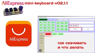 mini-keyboard-v02.1.1 Где скачать и как настроить