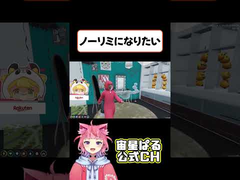 【ストグラ】もう1度ノーリミになりたい【丘猫まる/宙星ぱる】