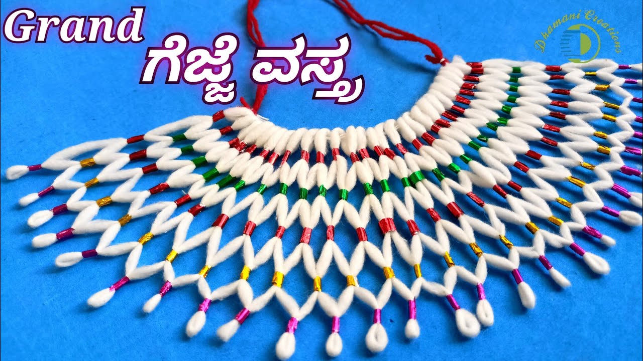 Grand Gejjevasthra Mala | ಗೆಜ್ಜೆ ವಸ್ತ್ರ ಮಾಡುವ ವಿಧಾನ | Cotton Garlands