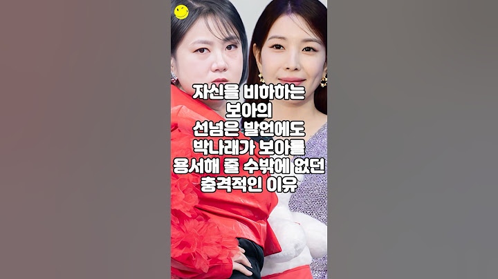 자신을 비하하는 보아의 선넘은 발언에도 박나래가 보아를 용서해 줄 수 밖에 없던 충격적인 이유