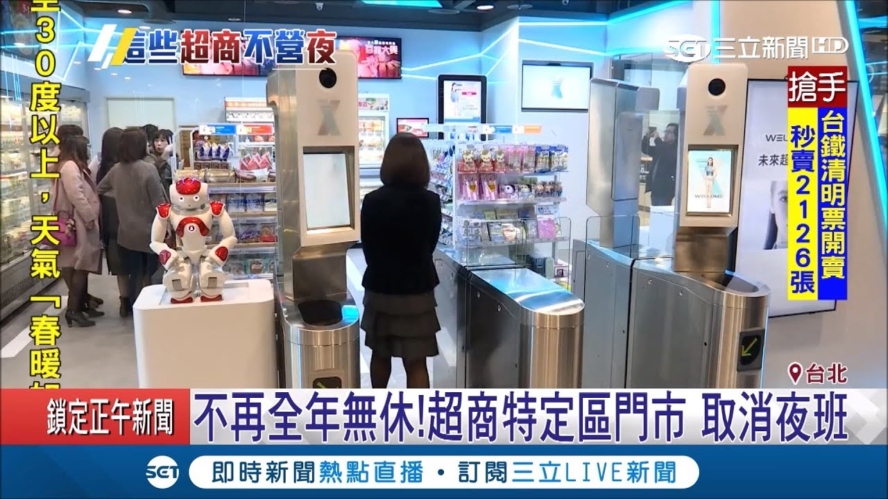 7 11 大夜班時薪 Natashaho
