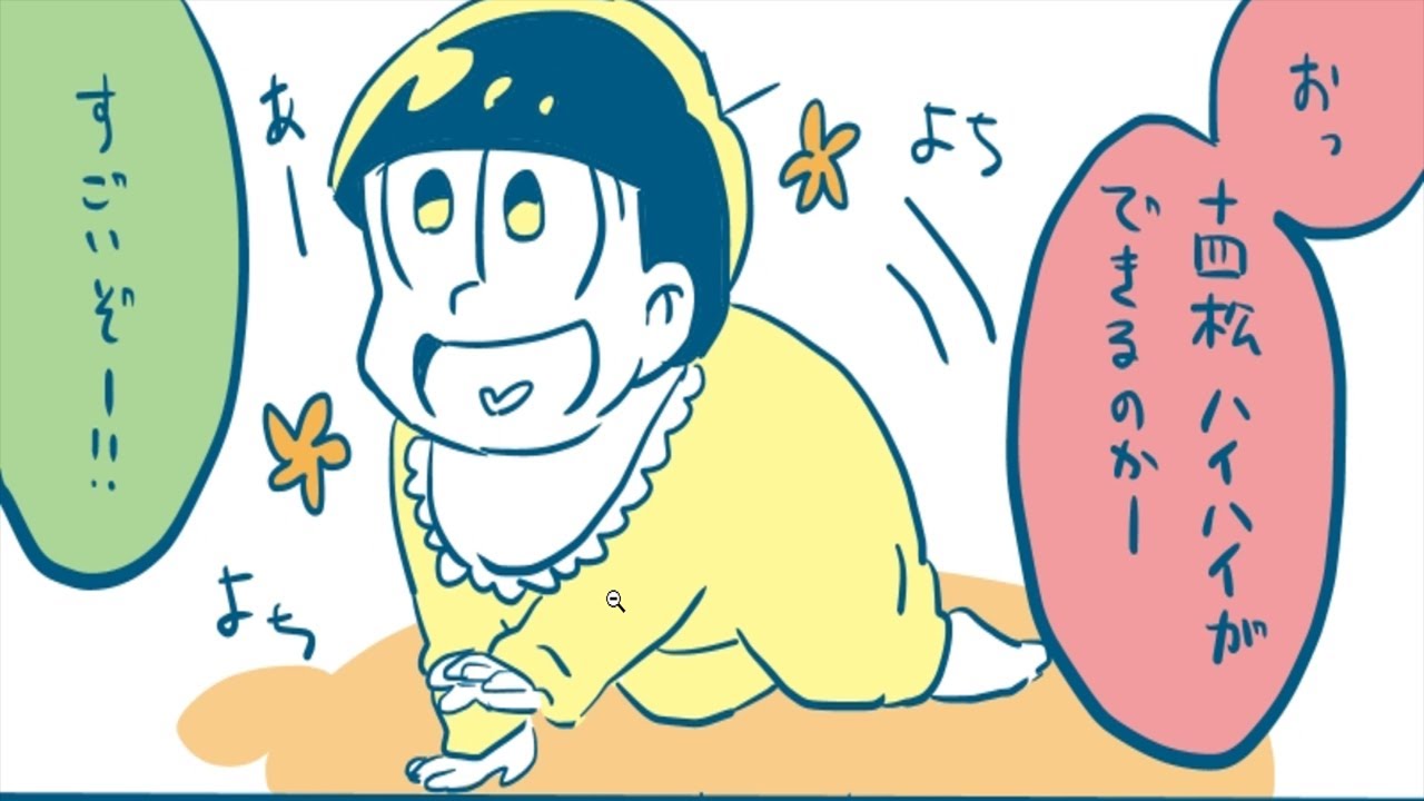 おそ松さん漫画 ラストと台詞のタグに腹筋崩壊しました Youtube