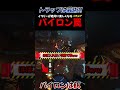 パイロンを"餌"にして"おびき寄せた"ファラさんを集中砲火して引退させてみた【オーバーウォッチ2:OW2】#shorts #ow2 #イラリー #パイロン #トラップ #罠