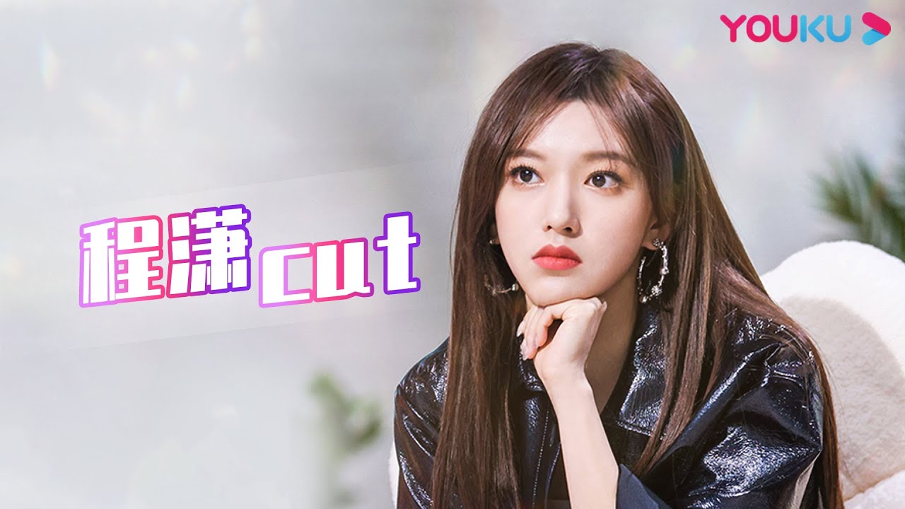 [EP01 Cheng Xiao CUT] Hot freestyle dance lits the stage | Great Dance Crew | YOUKU