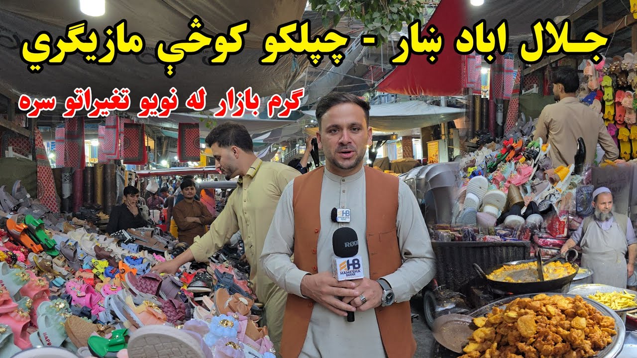 Исследуем самый колоритный рынок одежды и обуви в Джелалабаде | Настоящая афганская уличная жизнь