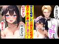 【漫画】学生時代に彼女を奪った元親友の結婚式に招待された俺。元親友「よく来れたなw」見下された瞬間、遅れて現れた俺の妻「初めまして」元親友の顔が凍りついた【胸キュン漫画】【恋愛漫画】【AI漫画】