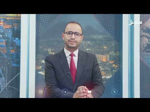 حديث العاشرة | مساعدات موقوفة عندما يعاقب الشعب بجرائم مليشيا إيران الحوثية