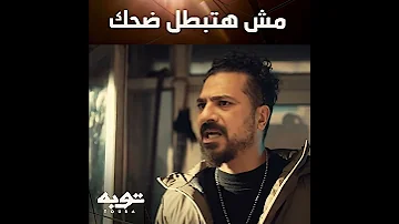 كوميديا مصطفى أبو سريع في توبه 
