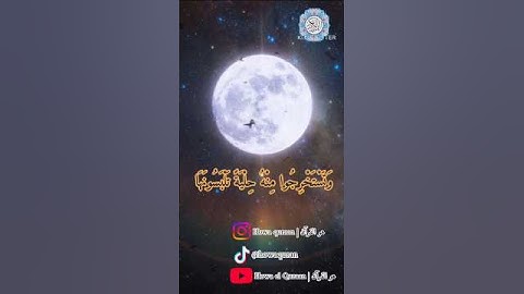 ما تيسر من سورة النحل #القرآن_الكريم #اكسبلور #المصحف #لايك #خالد_الجليل #سورة_النحل